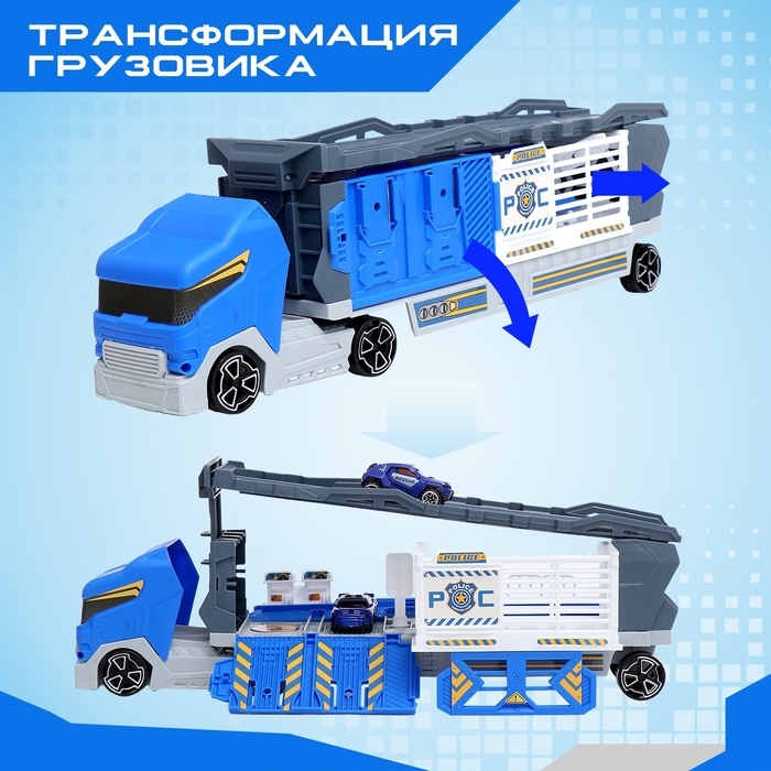 Грузовик-парковка «Полицейская часть» Грузовик-парковка «Полицейская часть»