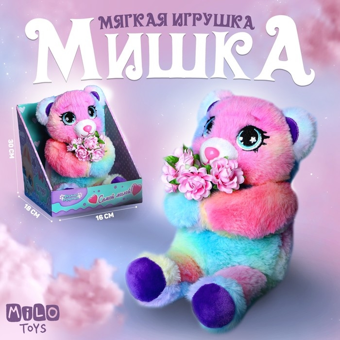 Мягкая игрушка «Милый медведь», 30 см Мягкая игрушка «Милый медведь», 30 см
