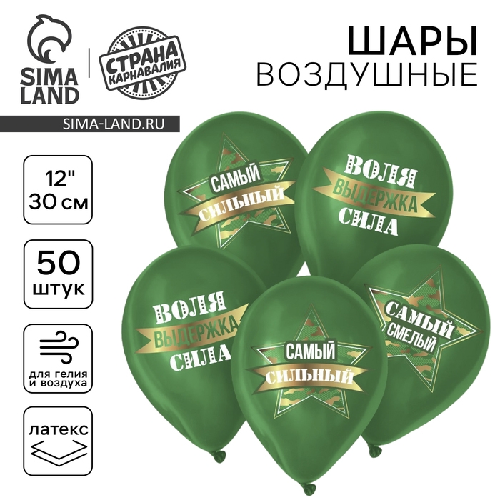 Воздушный шар латексный 12" &laquo;Самый сильный&raquo;, пастель, зелёный, 50 шт.