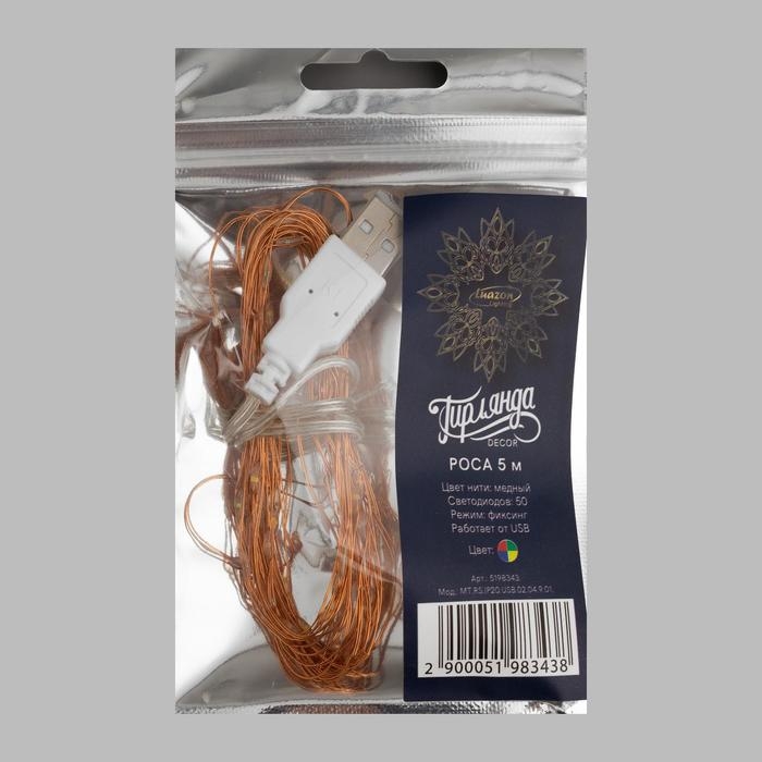 Гирлянда «Нить» 5 м роса, IP20, медная нить, 50 LED, свечение мульти, USB