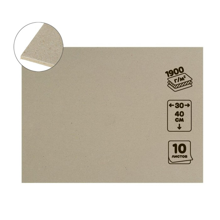 Картон переплётный 3.0 мм, 30 х 40 см, 10 листов, 1900 г/м², серый Картон переплётный 3.0 мм, 30 х 40 см, 10 листов, 1900 г/м², серый