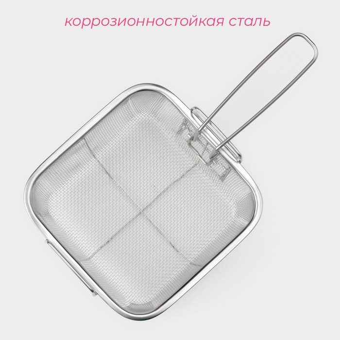 Фритюрница съёмная ручка Доляна, 20×20 см Фритюрница съёмная ручка Доляна, 20×20 см