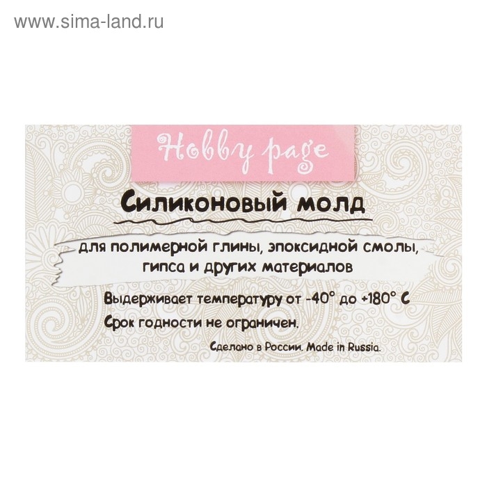 Молд силикон для полимерной глины Молд силикон для полимерной глины "Детское лицо" 4,2х3 см МИКС