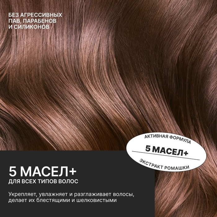 Бальзам для волос с экстрактом ромашки и корицы, интенсивное питание, 300 мл, ECO LAB by URAL LAB