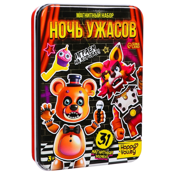 Магнитный набор «Ночь ужасов», в жестяной коробке Магнитный набор «Ночь ужасов», в жестяной коробке