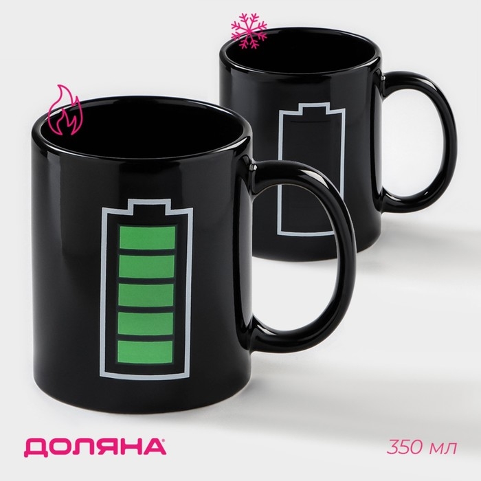 Кружка - хамелеон керамическая Доляна «Заряд энергии», 350 мл, цвет чёрный Кружка - хамелеон керамическая Доляна «Заряд энергии», 350 мл, цвет чёрный