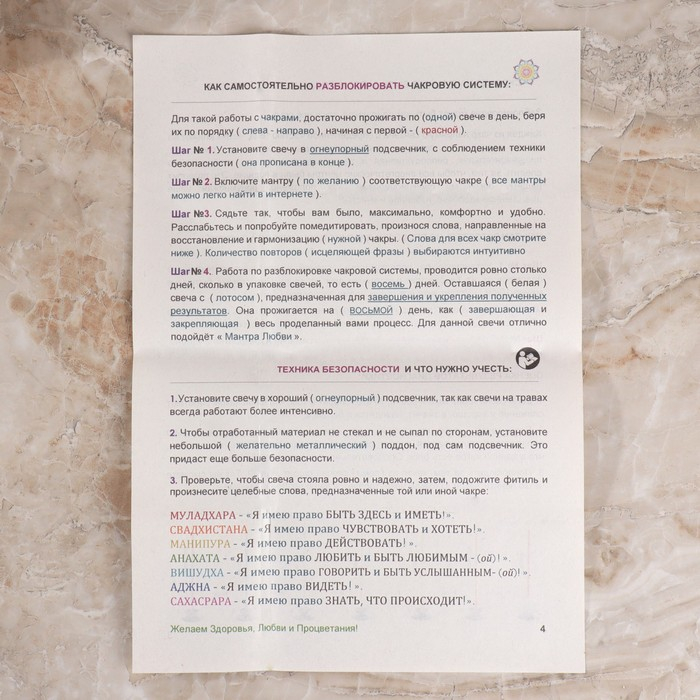 Свеча магическая медовая с травами для проработки чакр  Свеча магическая медовая с травами для проработки чакр "7 чакр", 8 штук