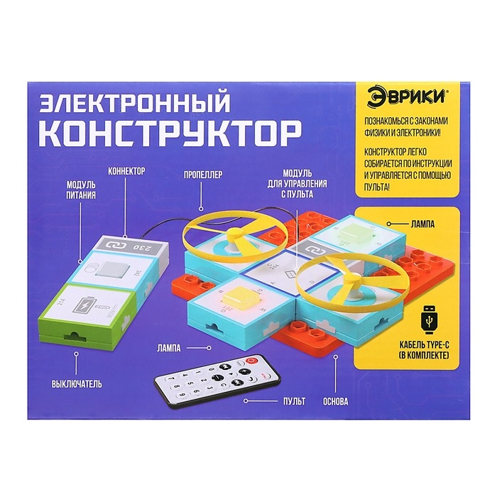 Электронный конструктор, 10 деталей, управление с пульта Электронный конструктор, 10 деталей, управление с пульта