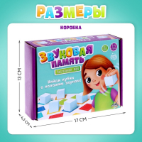 Настольная игра «Звуковая память», 2-4 игрока, 5+