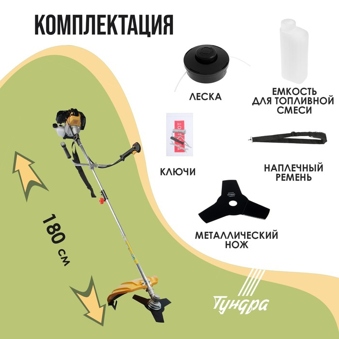 Триммер бензиновый ТУНДРА, Easy-start, леска/нож, 43 см3, 2 л.с., в двух коробках Триммер бензиновый ТУНДРА, Easy-start, леска/нож, 43 см3, 2 л.с., в двух коробках