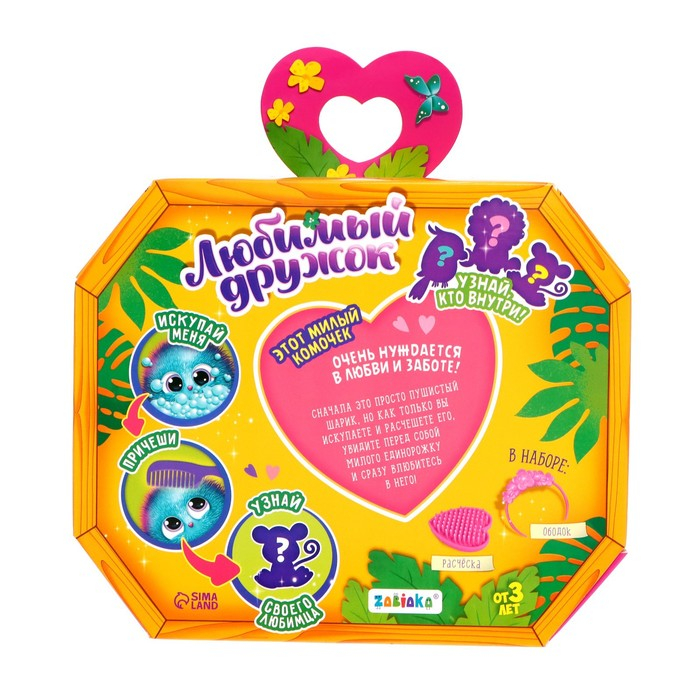 Игрушка «Лучший друг» с аксессуарами Игрушка «Лучший друг» с аксессуарами