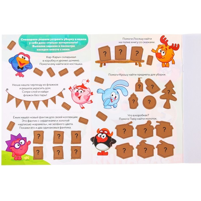 Книжка-раскладушка со скретч-слоем и наклейками «Большой переполох», Смешарики Книжка-раскладушка со скретч-слоем и наклейками «Большой переполох», Смешарики