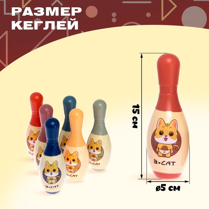 Боулинг «Котята», 6 кеглей 15×5 см, 2 шара, диаметр 8 см Боулинг «Котята», 6 кеглей 15×5 см, 2 шара, диаметр 8 см