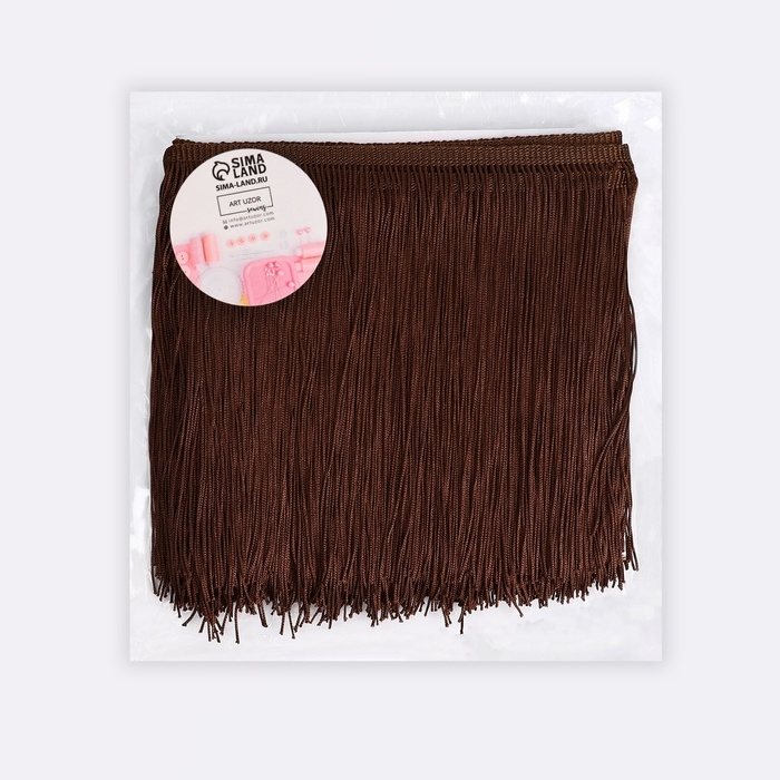 Тесьма декоративная «Бахрома», 20 см, 5 ± 0,5 м, цвет кофейный Тесьма декоративная «Бахрома», 20 см, 5 ± 0,5 м, цвет кофейный