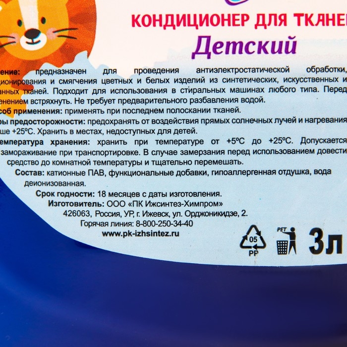 Кондиционер-концентрат для тканей Bonsan Детский 3 л Кондиционер-концентрат для тканей Bonsan Детский 3 л