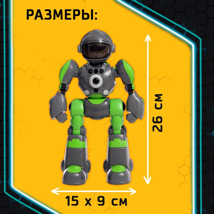 Робот радиоуправляемый «Кибер Бот», световые и звуковые эффекты, цвет серый Робот радиоуправляемый «Кибер Бот», световые и звуковые эффекты, цвет серый