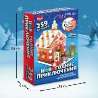 Конструктор «Новогодние приключения: Пряничный домик», шкатулка, 259 деталей