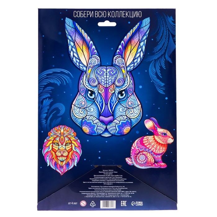 Фигурный пазл «Заяц», на подложке, 56 деталей Фигурный пазл «Заяц», на подложке, 56 деталей