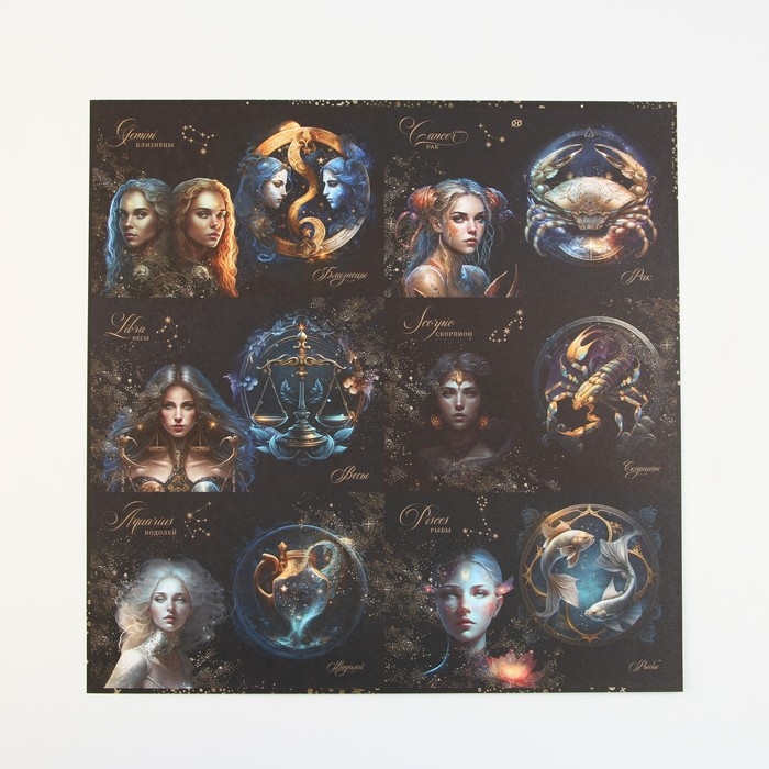 Набор бумаги для скрапбукинга «Космос внутри», 12 листов, 30.5 х 30.5 см, 180 г/м² Набор бумаги для скрапбукинга «Космос внутри», 12 листов, 30.5 х 30.5 см, 180 г/м²