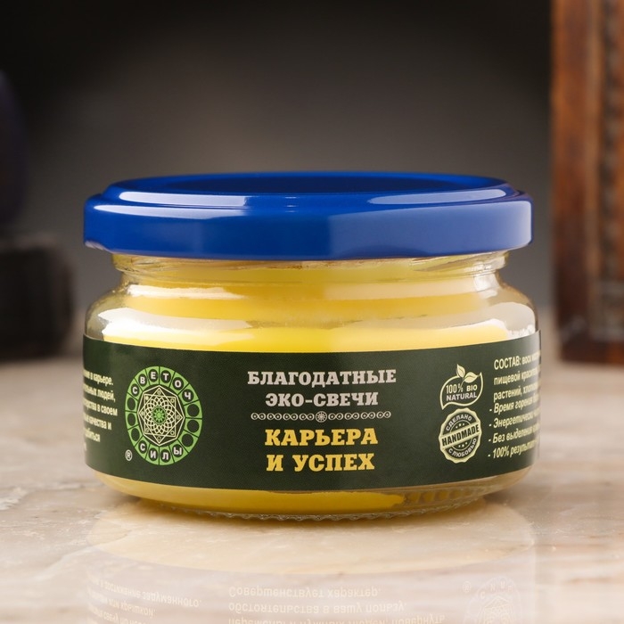 Эко-свеча магическая  Эко-свеча магическая "Карьера и успех" из натурального воска, 7х5 см