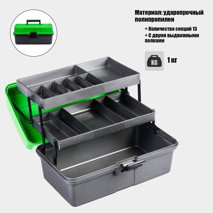 Ящик рыболовный Helios двухполочный, зелёный (T-HS-FB2-G) Ящик рыболовный Helios двухполочный, зелёный (T-HS-FB2-G)
