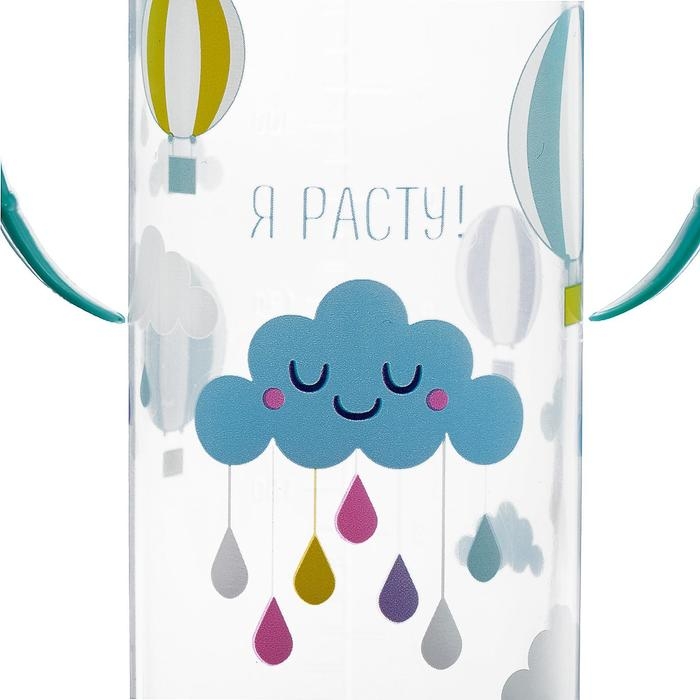 Бутылочка для кормления «Нежное облачно», классическое горло, с ручками, 250 мл., от 0 мес., цвет бирюзовый