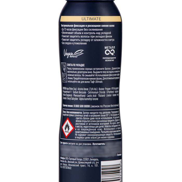 Пена для укладки Тафт Ultimate, экстремальная фиксация, 150 мл