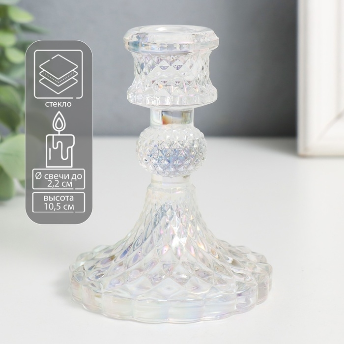 Подсвечник стекло на 1 свечу Подсвечник стекло на 1 свечу "Женева" d-2,2 см прозрачный голография 10,5х7,7х7,7 см