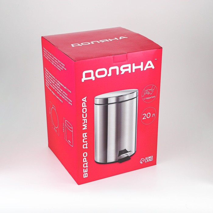 Ведро мусорное с педалью Доляна, 20 л, нержавеющая сталь, цвет хромированный Ведро мусорное с педалью Доляна, 20 л, нержавеющая сталь, цвет хромированный