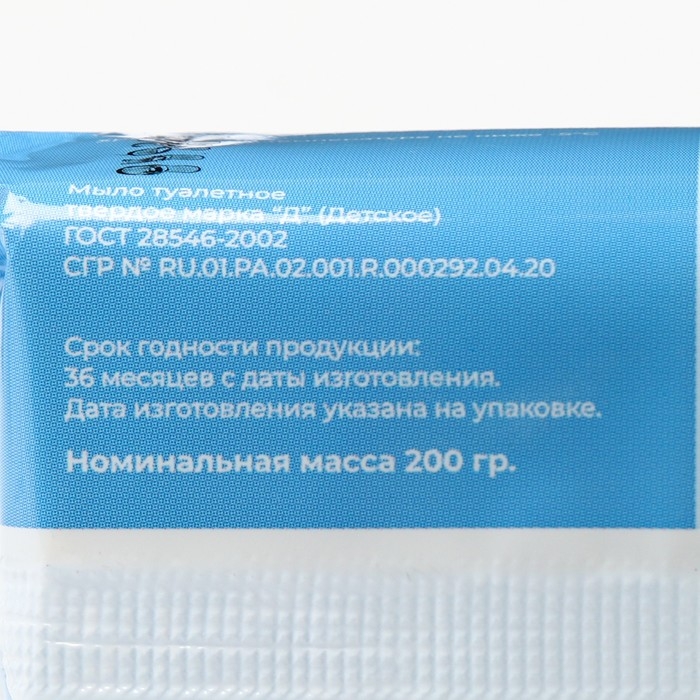 Мыло туалетное 200 гр.  Мыло туалетное 200 гр. "Детское" в цветной обертке флоупак марки Детское