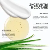 Гель для душа, аромат бергамота и зеленого чая, 300 мл, URAL LAB