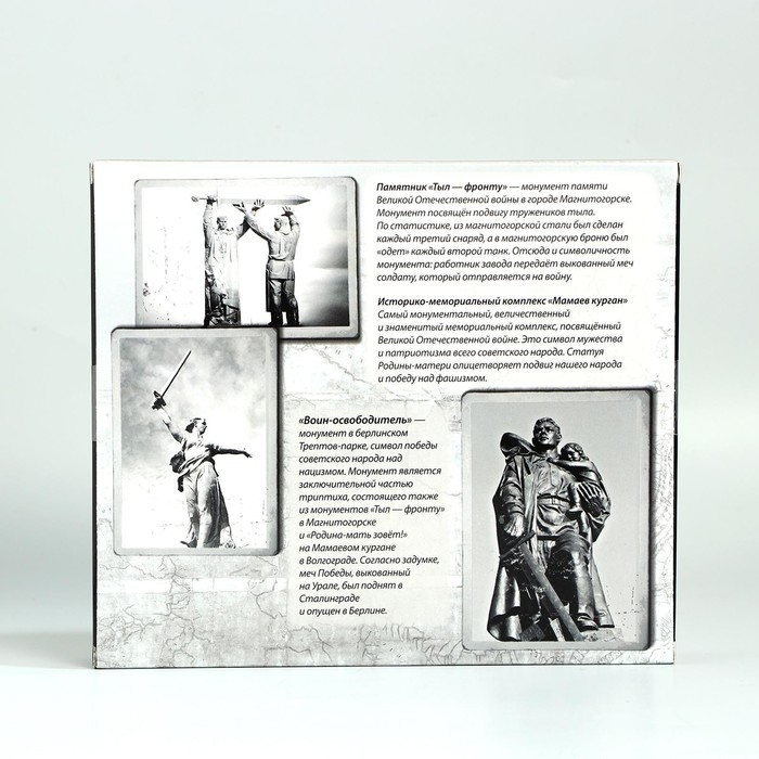 Набор головоломок «Памятники ВОВ» 6шт Набор головоломок «Памятники ВОВ» 6шт