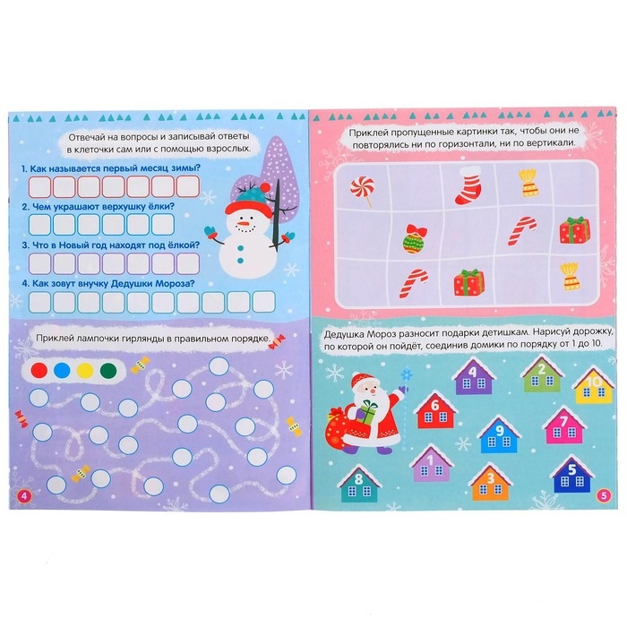 Книжка «Новогодние задания для самого умного мальчика», с наклейками, 12 стр. Книжка «Новогодние задания для самого умного мальчика», с наклейками, 12 стр.