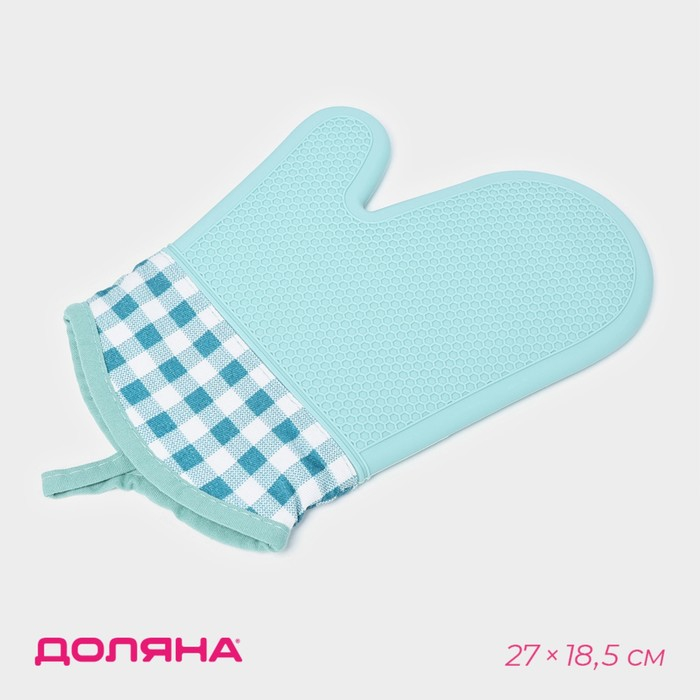 Рукавица для горячего с манжетой Доляна «Клетка», силикон, 27×18,5 см, цвет мятный Рукавица для горячего с манжетой Доляна «Клетка», силикон, 27×18,5 см, цвет мятный