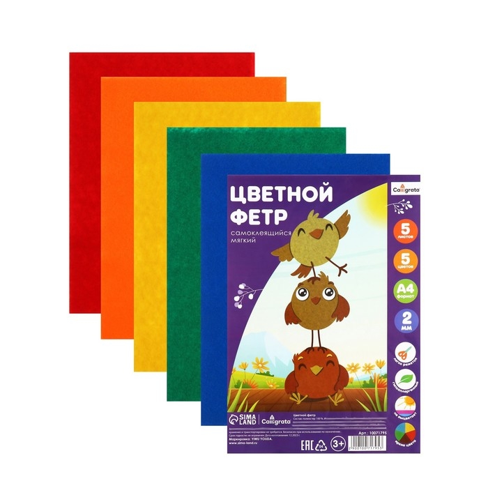 Фетр цветной набор, толщина-2 мм, формат А4, мягкий, 5 листов, 5 цветов, яркие цвета Фетр цветной набор, толщина-2 мм, формат А4, мягкий, 5 листов, 5 цветов, яркие цвета