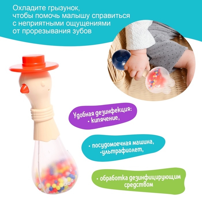 Набор погремушек с прорезывателями «Зоопарк», 4 шт. Набор погремушек с прорезывателями «Зоопарк», 4 шт.