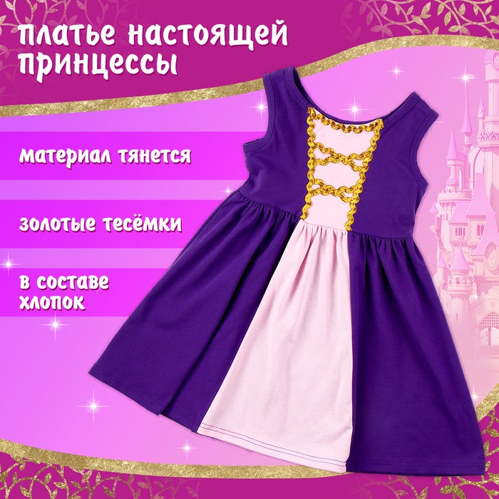 Карнавальный набор «Милая принцесса», рост 110–122 см Карнавальный набор «Милая принцесса», рост 110–122 см