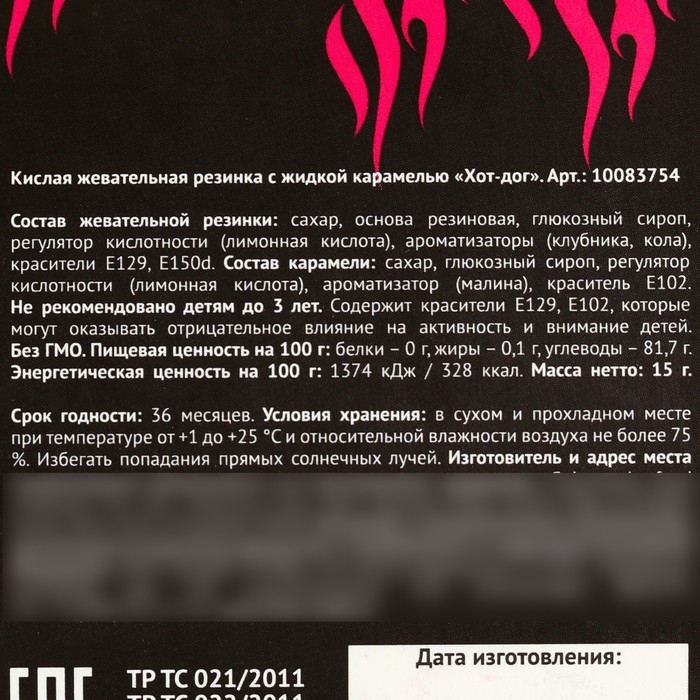 Жевательная резинка «Девушка VS Женщина», 12 г. Жевательная резинка «Девушка VS Женщина», 12 г.