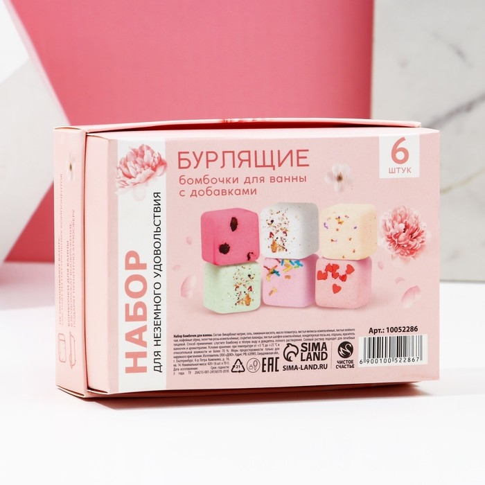 Подарочный набор косметики «С 8 марта!», бомбочки для ванны с добавками 6 х 70 г, ЧИСТОЕ СЧАСТЬЕ