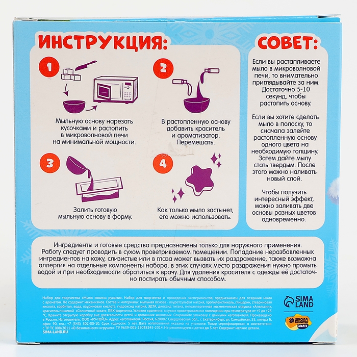 Мыло своими руками на новый год «Змея с шариком», новогодний набор для творчества, символ года 2025 Мыло своими руками на новый год «Змея с шариком», новогодний набор для творчества, символ года 2025