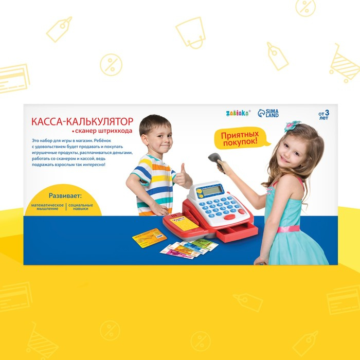 Обучающая касса-калькулятор «Учимся и играем», игрушечная, с аксессуарами, световые и звуковые эффекты Обучающая касса-калькулятор «Учимся и играем», игрушечная, с аксессуарами, световые и звуковые эффекты