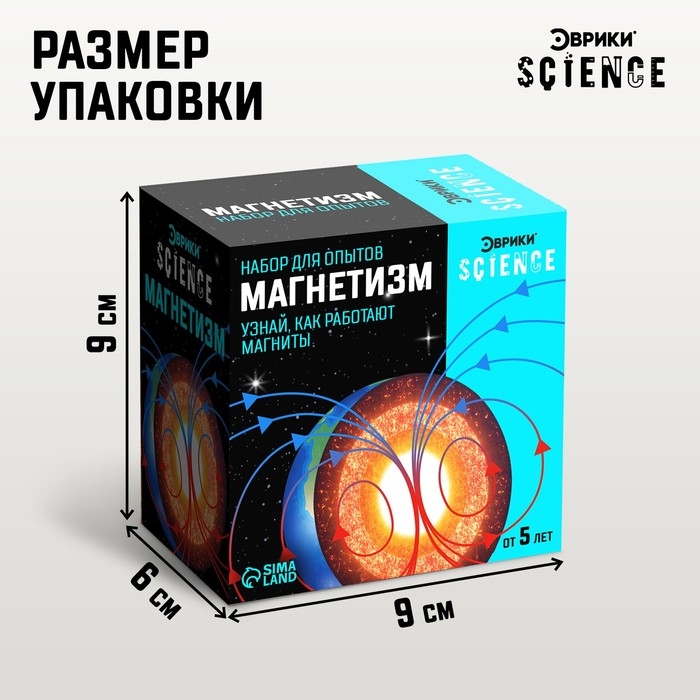 Набор для опытов «Магнетизм» Набор для опытов «Магнетизм»