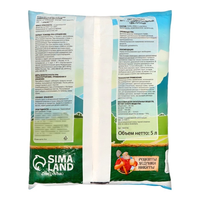 Грунт Цветочный "Рецепты Дедушки Никиты" 5 л.