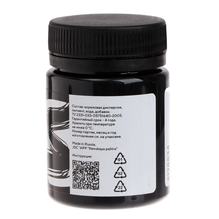 Краска по ткани, банка 50 мл, ЗХК Decola, Ультра чёрная, 4128834, (акриловая на водной основе) Краска по ткани, банка 50 мл, ЗХК Decola, Ультра чёрная, 4128834, (акриловая на водной основе)