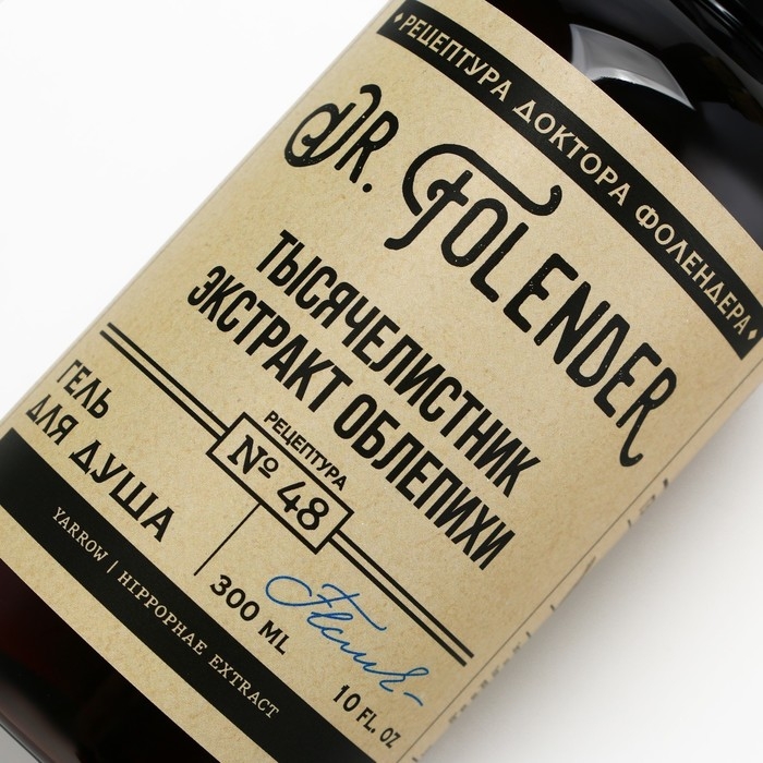 Гель для душа с экстрактом облепихи, питание и смягчение, 300 мл, DR.FOLENDER Гель для душа с экстрактом облепихи, питание и смягчение, 300 мл, DR.FOLENDER