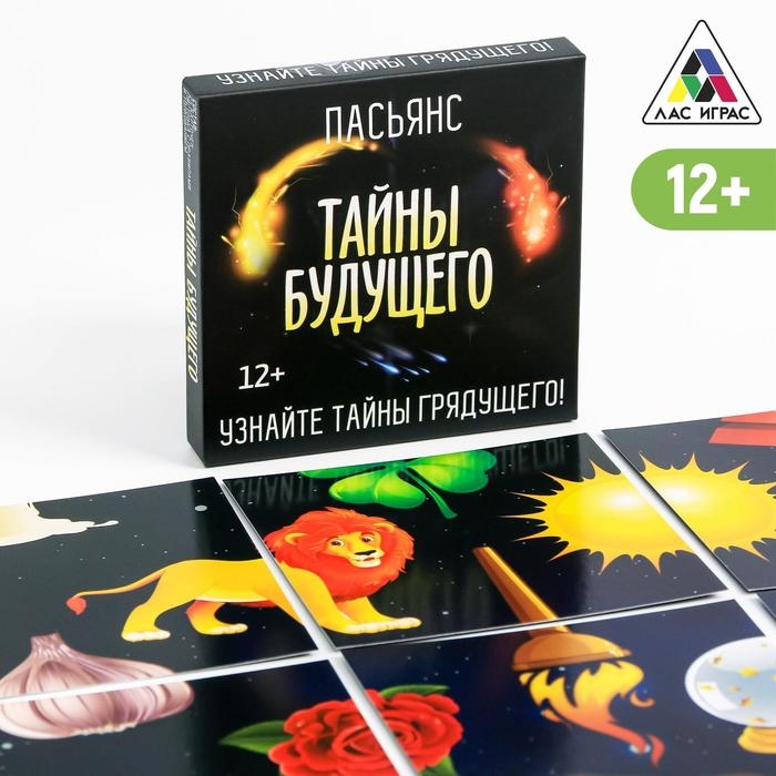 Пасьянс на Хэллоуин «Тайны будущего», 25 карт (9х9 см), 12+ Пасьянс на Хэллоуин «Тайны будущего», 25 карт (9х9 см), 12+