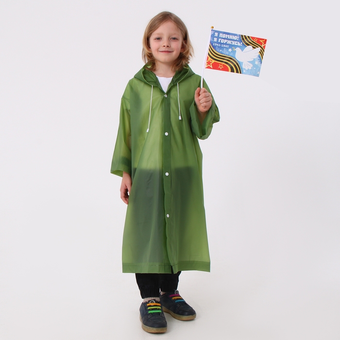 Карнавальный набор «9 мая!», рост 104-152 см, дождевик, флажок Карнавальный набор «9 мая!», рост 104-152 см, дождевик, флажок