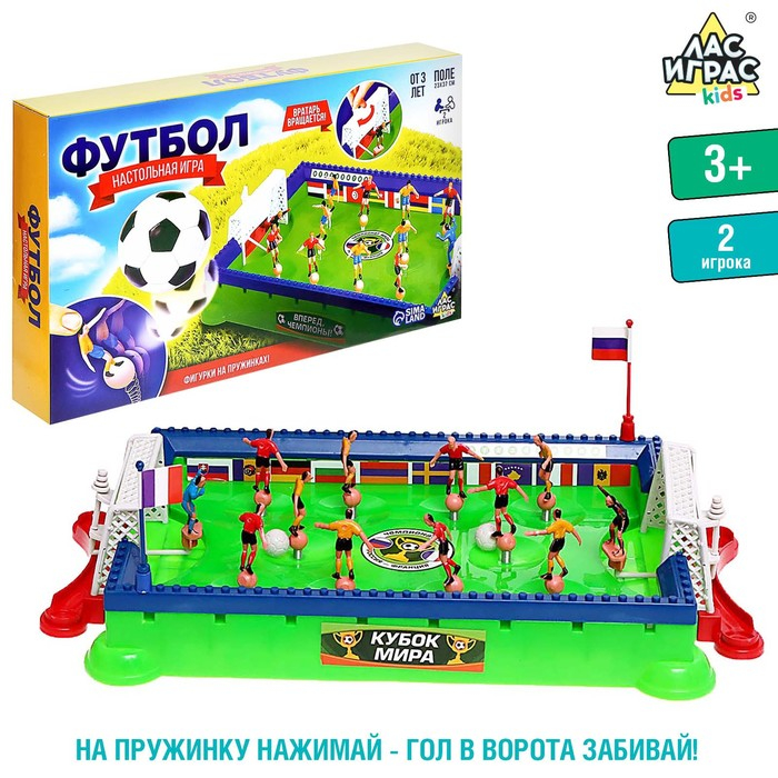 Настольный футбол «Классика», 2 игрока, 3+ Настольный футбол «Классика», 2 игрока, 3+