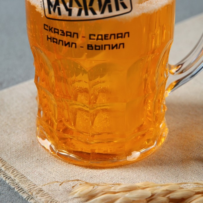 Пивная кружка пластиковая охлаждающая Дорого внимание «Настоящий мужик», 420 мл Пивная кружка пластиковая охлаждающая Дорого внимание «Настоящий мужик», 420 мл