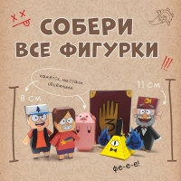 Бумажные фигурки «Что стало с пухлей?!», А4, 8 фигурок, Гравити Фолз